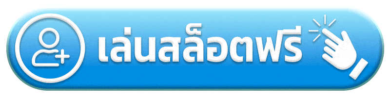 เล่นสล็อตฟรี adam789