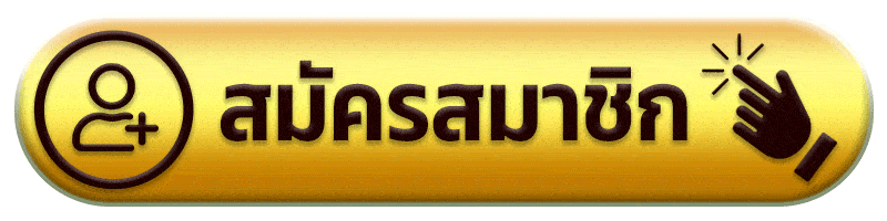 สมัครสมาชิก 59g1 slot