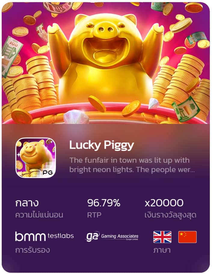 Lucky Piggy win78