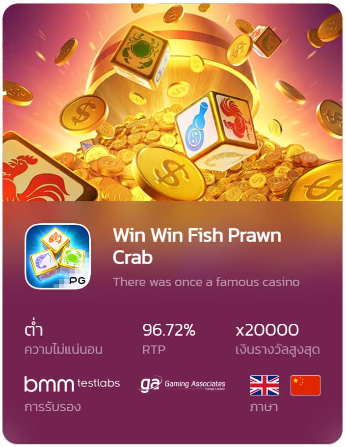 Win Win Fish Prawn Crab win78