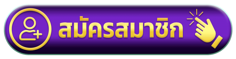 สมัครสมาชิก okthai99