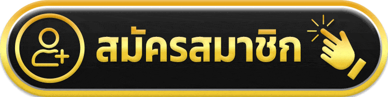 สมัคร ufa11k