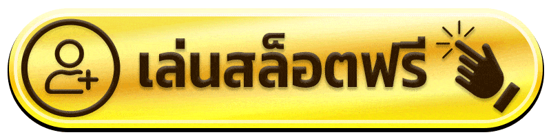 เล่นสล็อตฟรี ufa11k