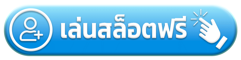 เล่นสล็อตฟรี win78