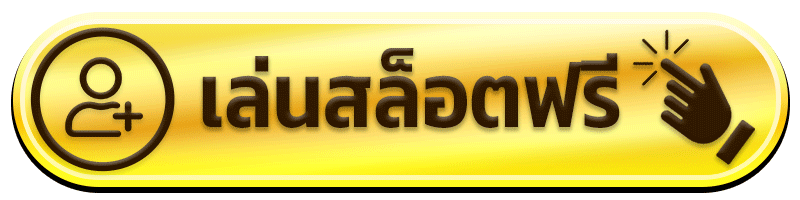 เล่นสล็อตฟรี wm98